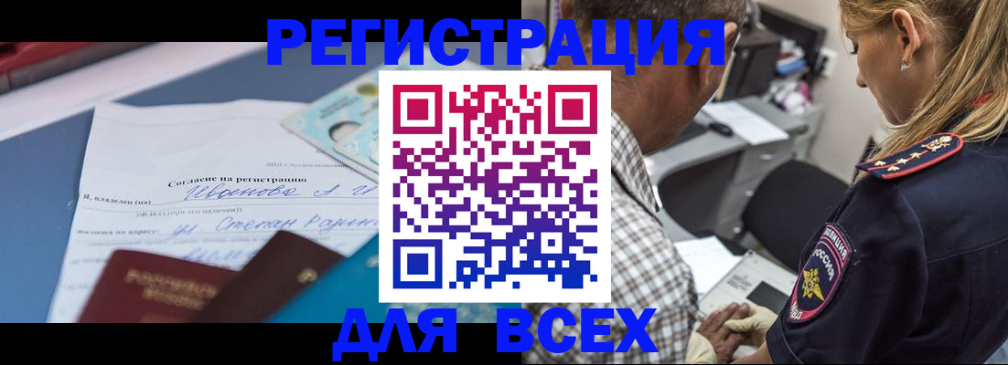 временная регистрация госуслуги в Хабаровске