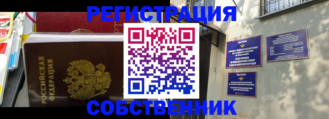 временная регистрация для всех в Хабаровске