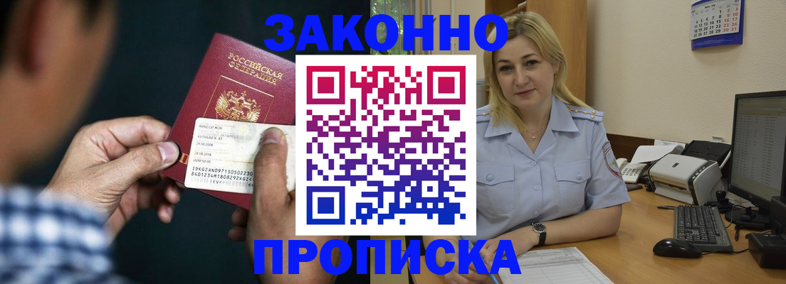 регистрация в Хабаровске