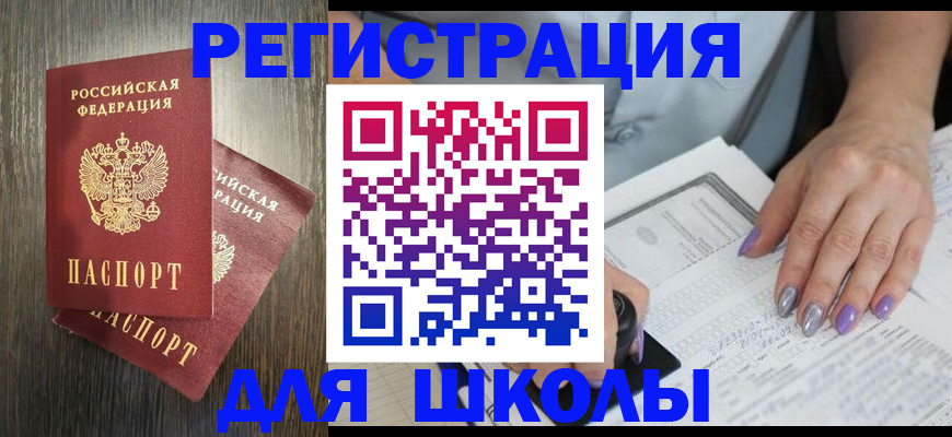 прописка для военкомата в Хабаровске