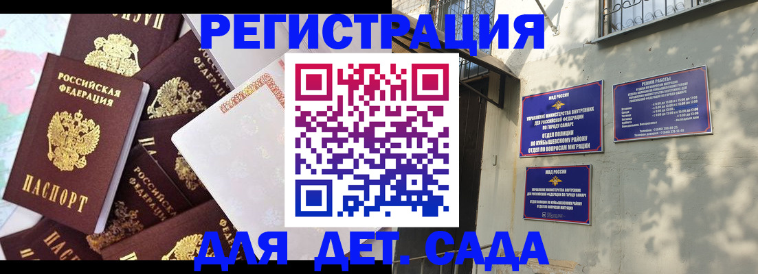 временная регистрация надежно в Хабаровске