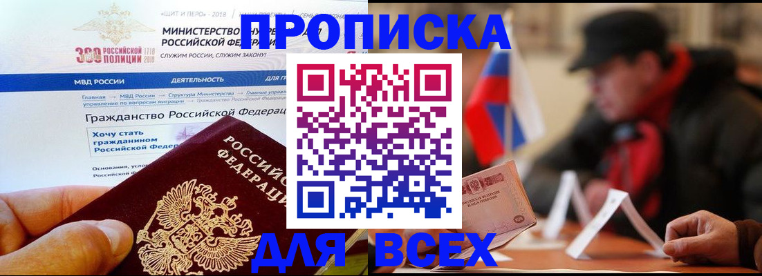 регистрация в Хабаровске