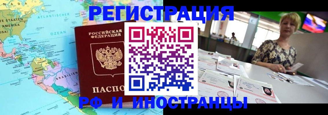 прописка законно в Хабаровске